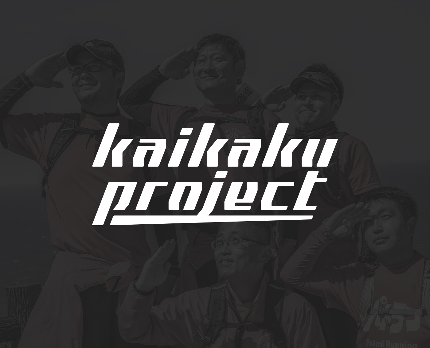 kaikaku project