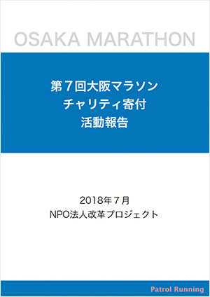 大阪マラソン 2017