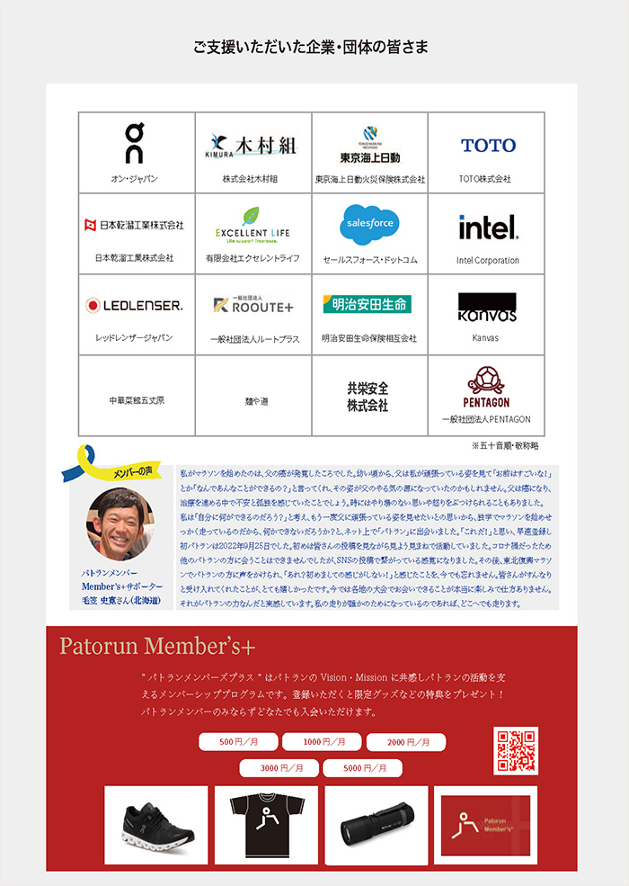 2023年度報告書