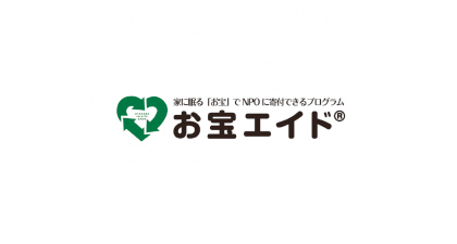お宝エイド
