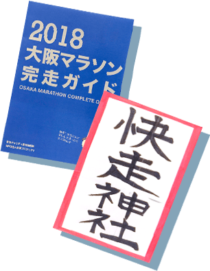 2.楽しい大会EXPO