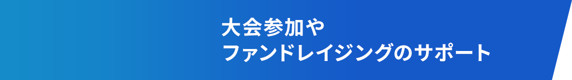 改革プロジェクトの取り組み防犯ランニング『パトラン』